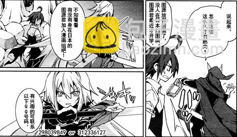 《食梦者玛利》第58话 第28页
