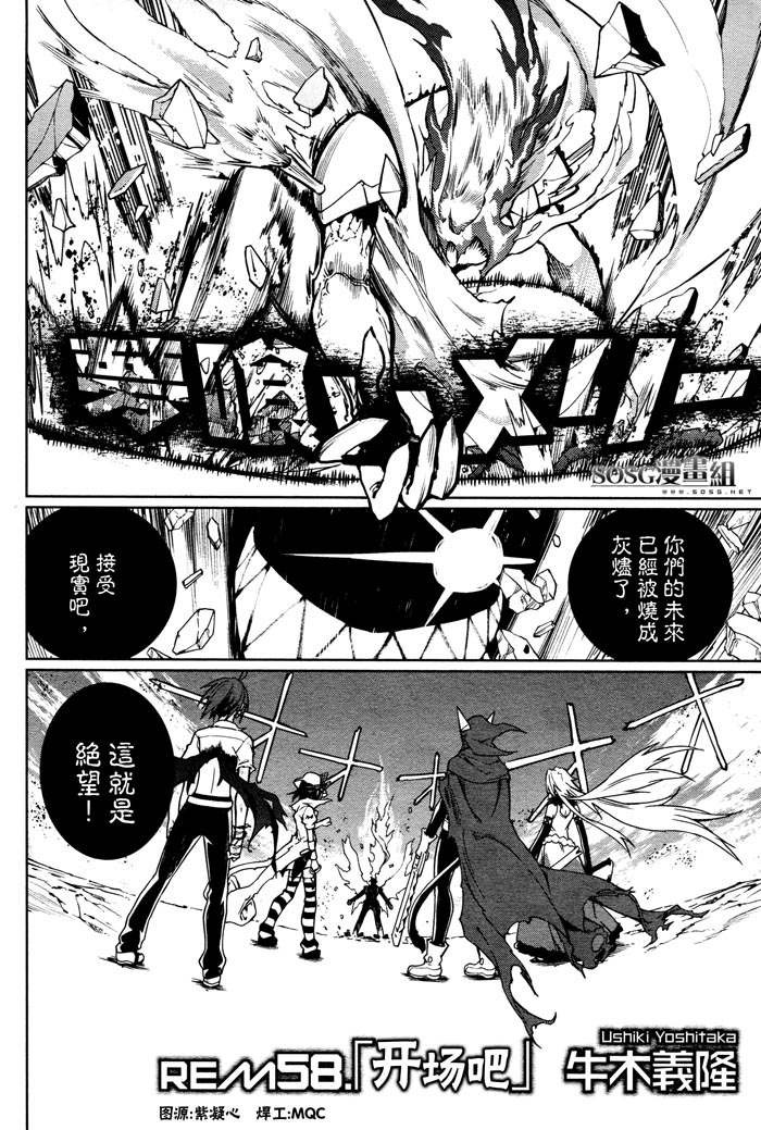 《食梦者玛利》第58话 第2页