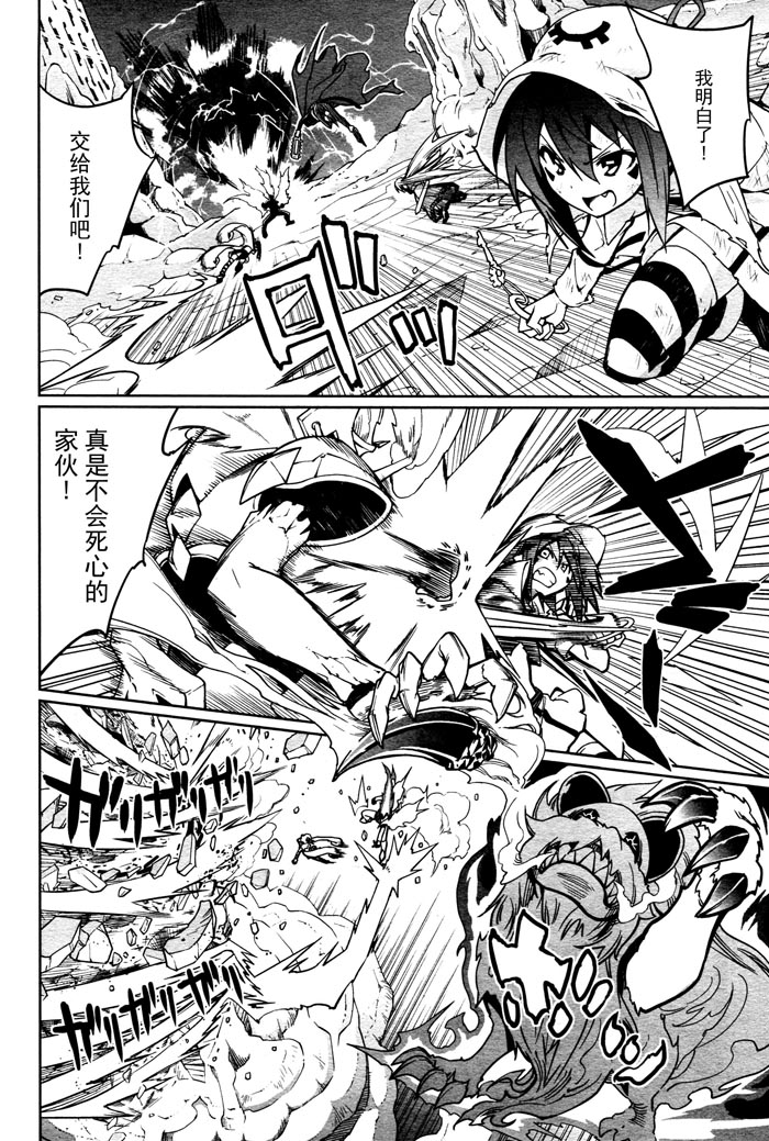 《食梦者玛利》第58话 第6页