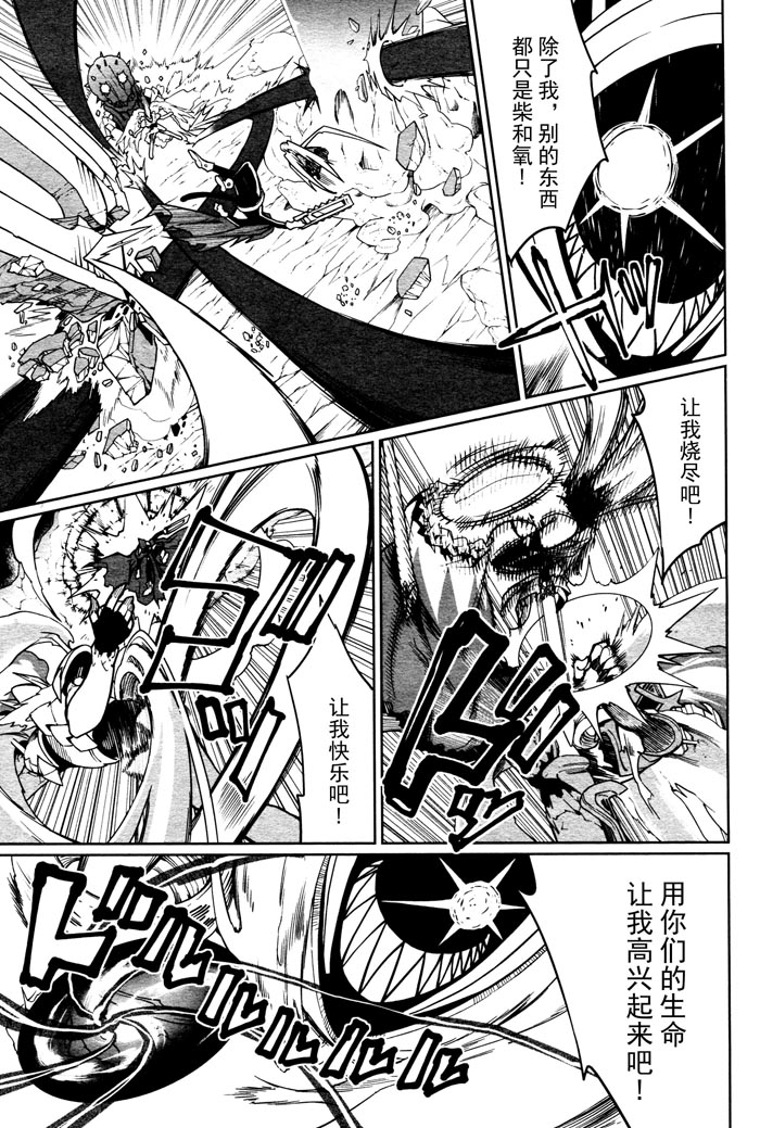 《食梦者玛利》第58话 第7页