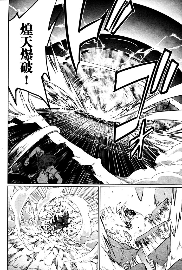 《食梦者玛利》第58话 第8页