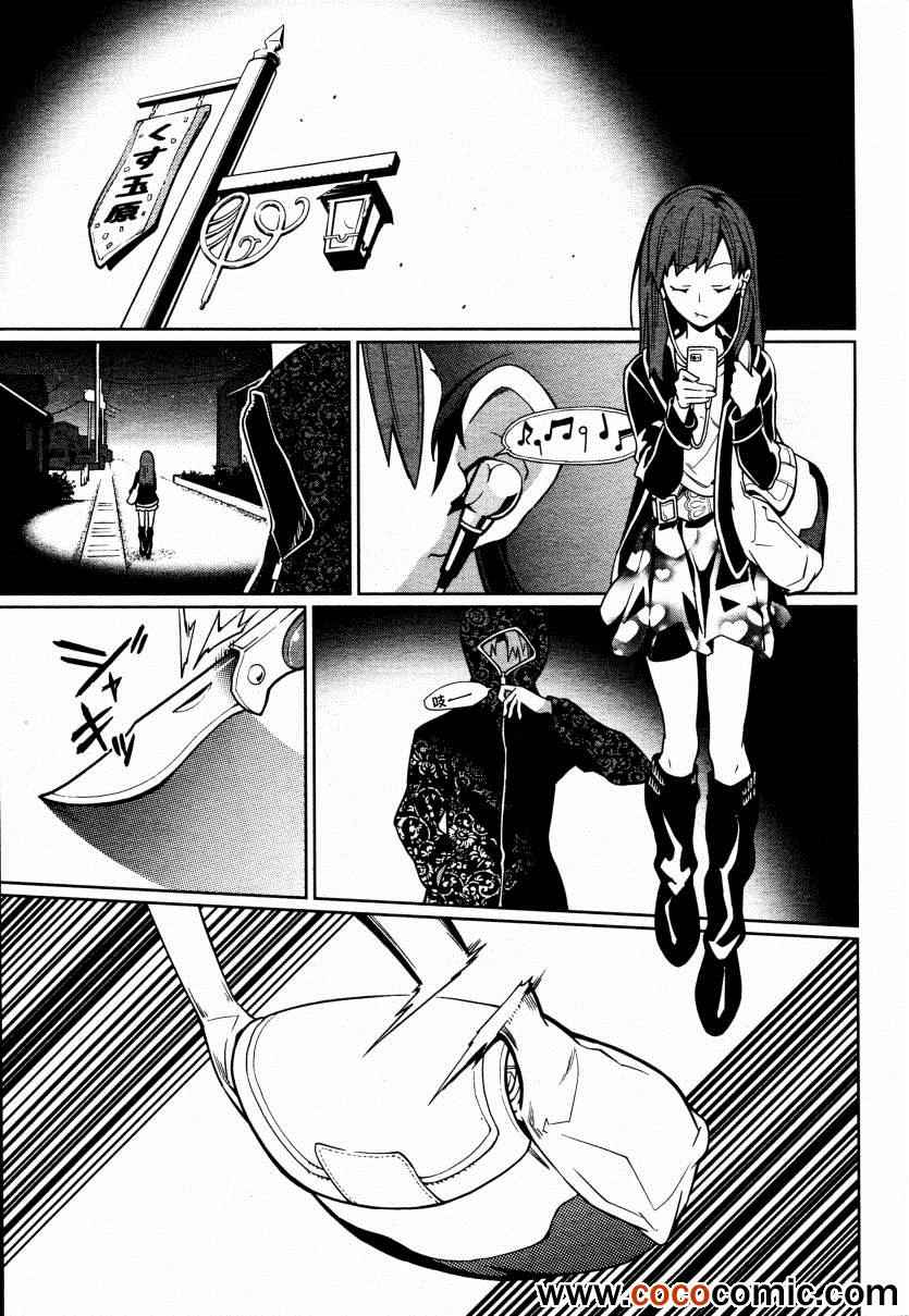 《食梦者玛利》第61话 第22页