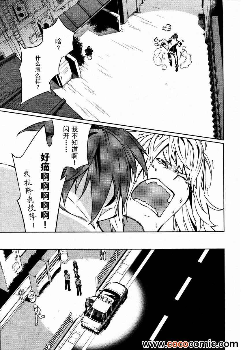 《食梦者玛利》第61话 第27页