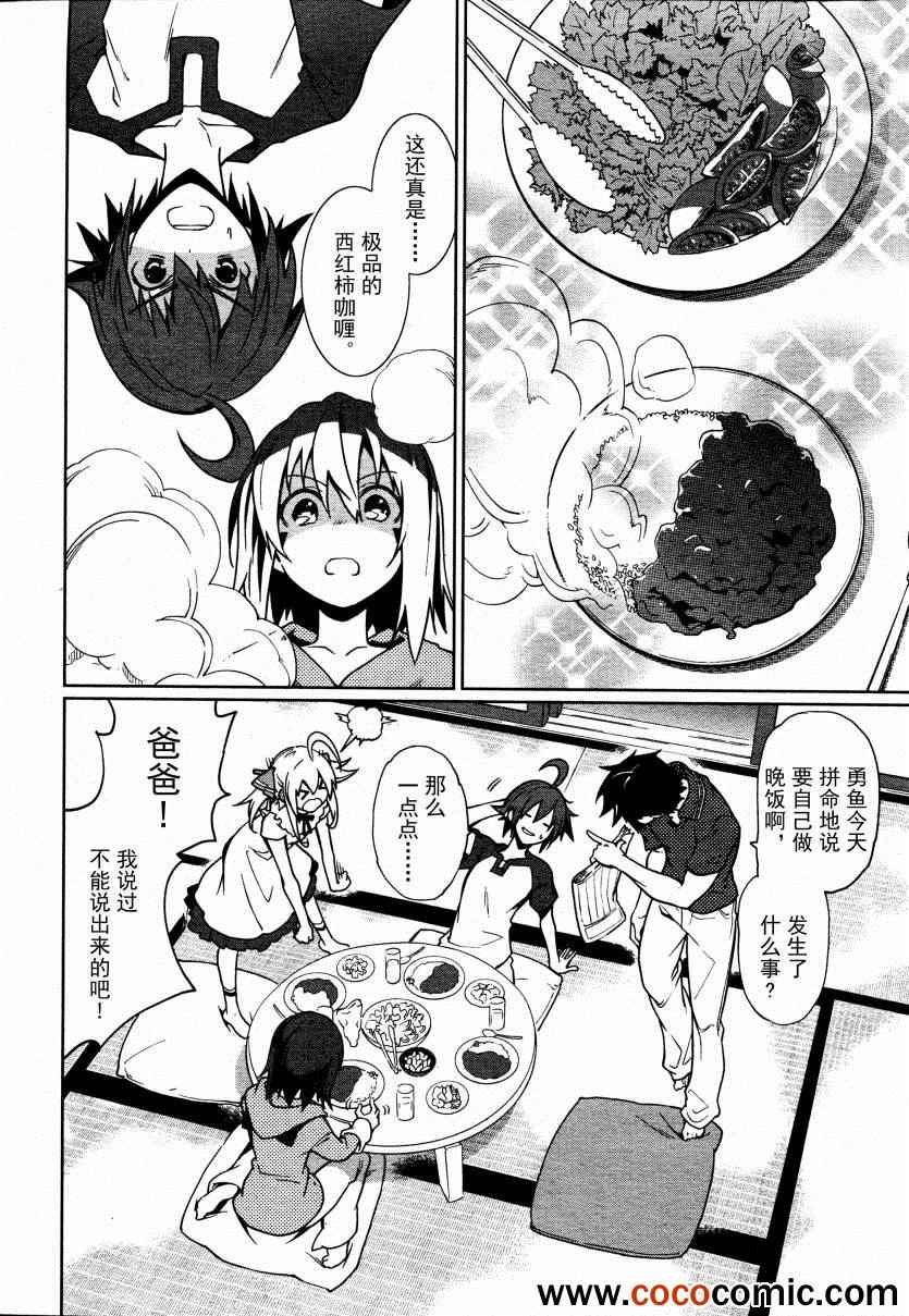 《食梦者玛利》第61话 第4页