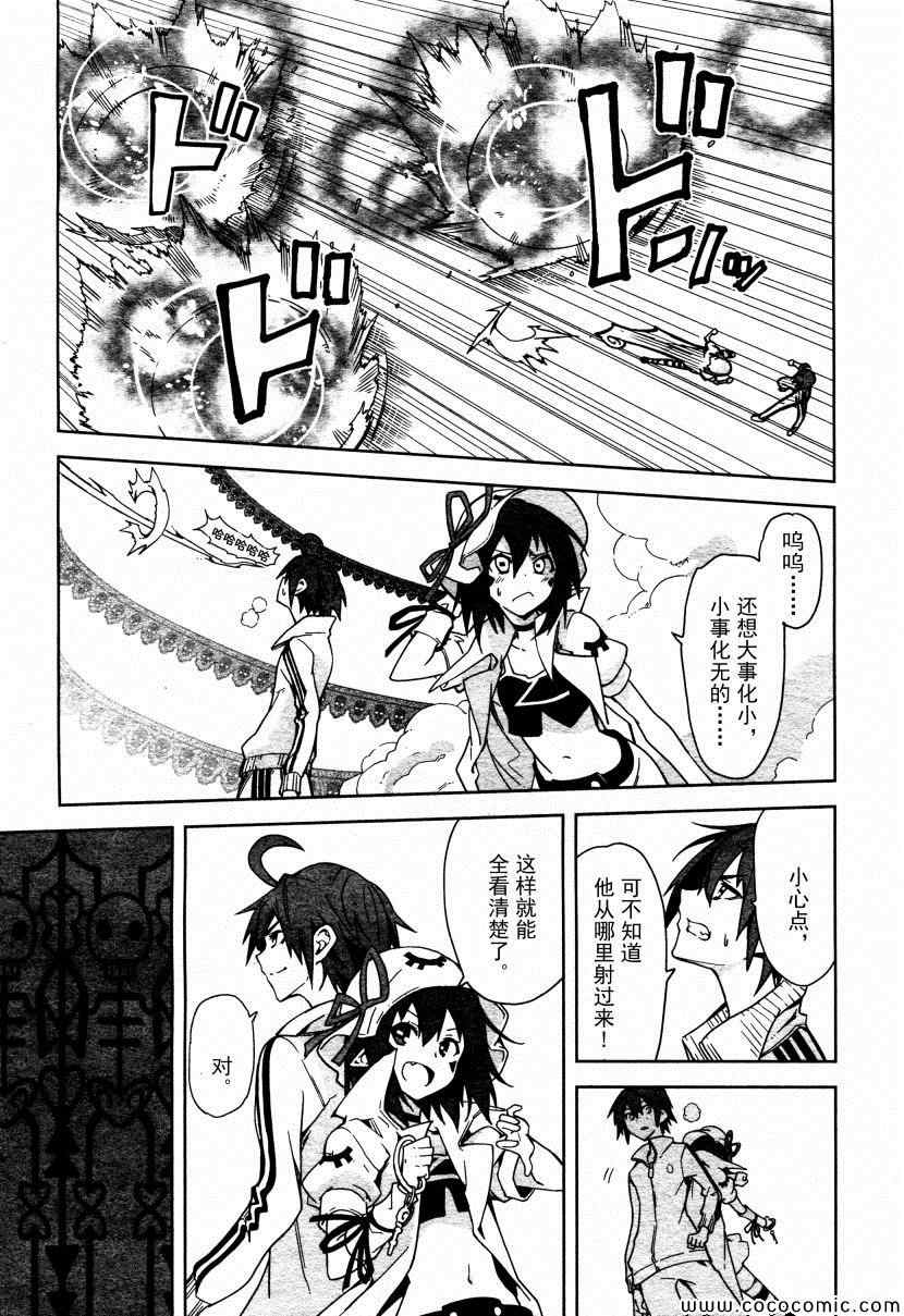《食梦者玛利》第64话 第22页