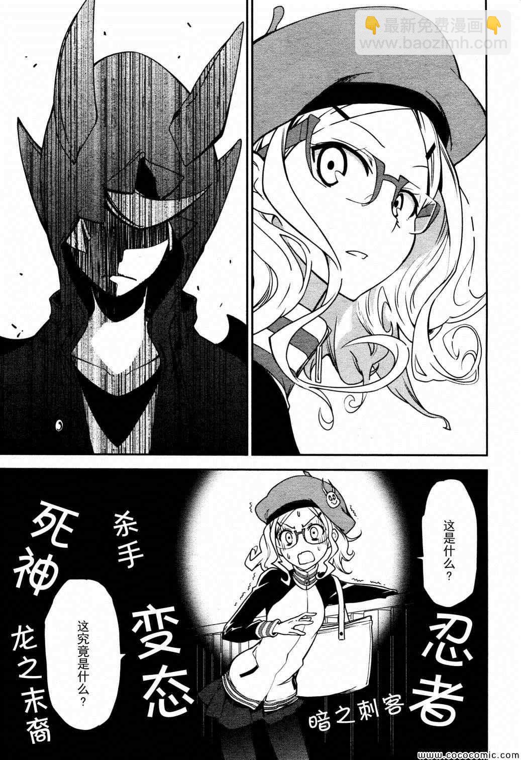 《食梦者玛利》第65话 第19页