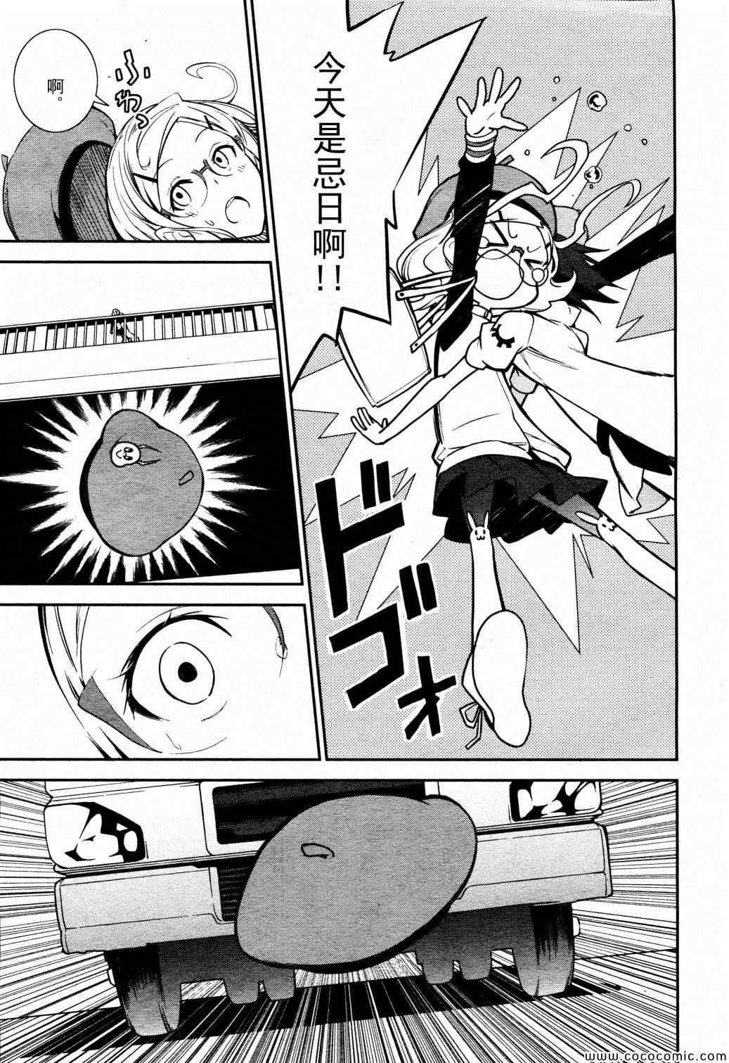 《食梦者玛利》第65话 第22页