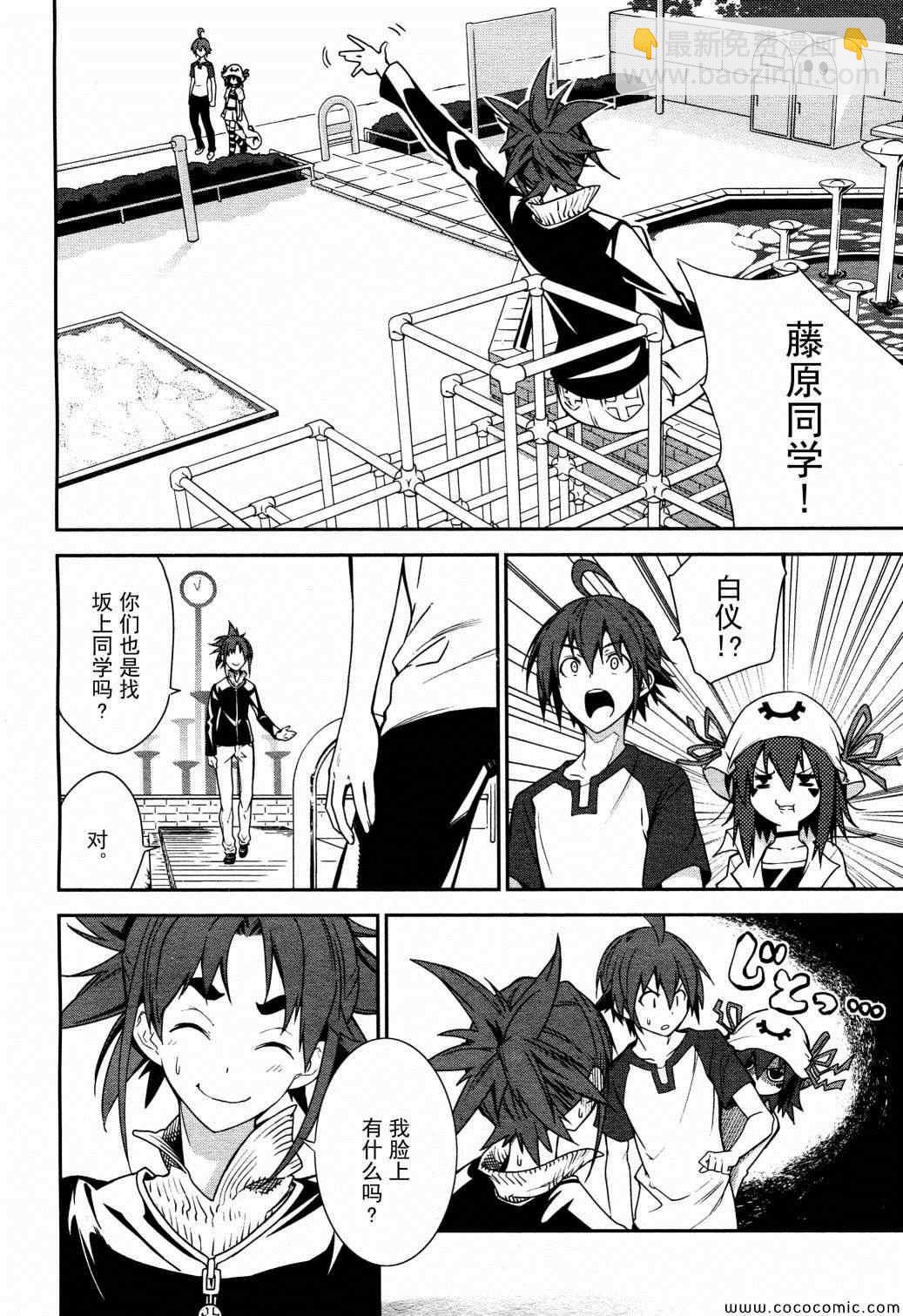 《食梦者玛利》第65话 第4页