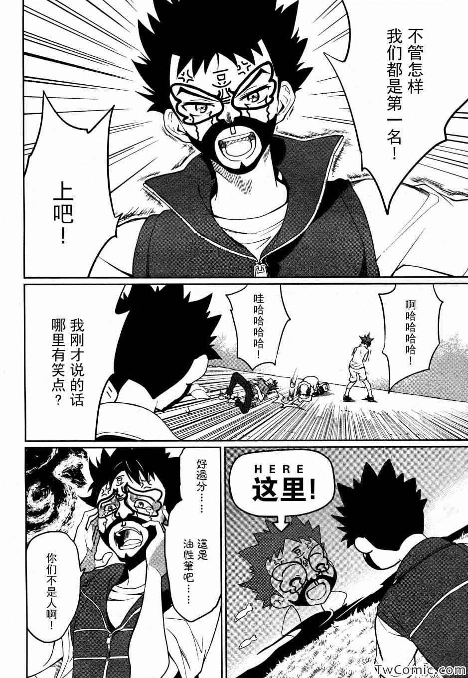 《食梦者玛利》第63话 第10页