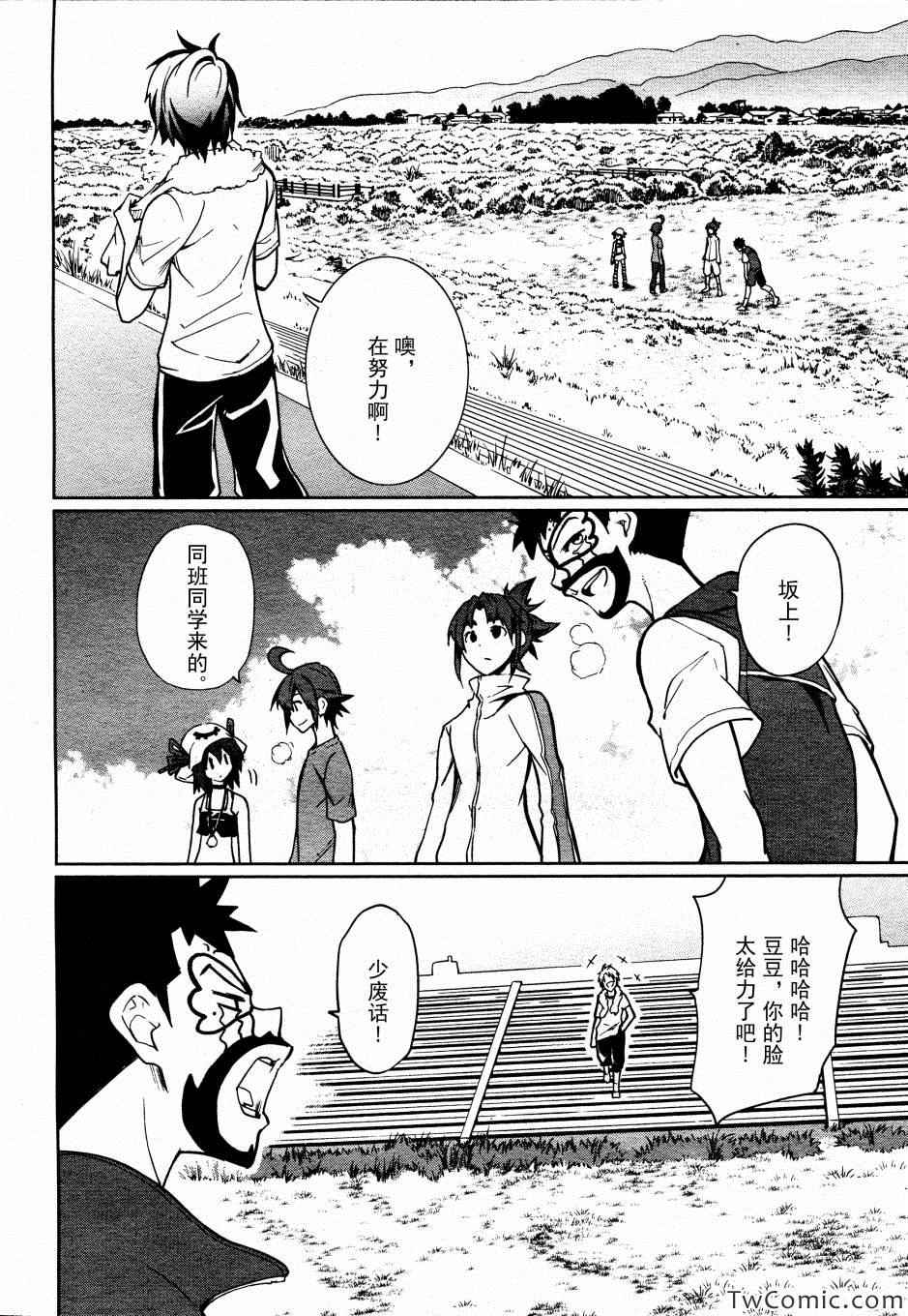 《食梦者玛利》第63话 第13页