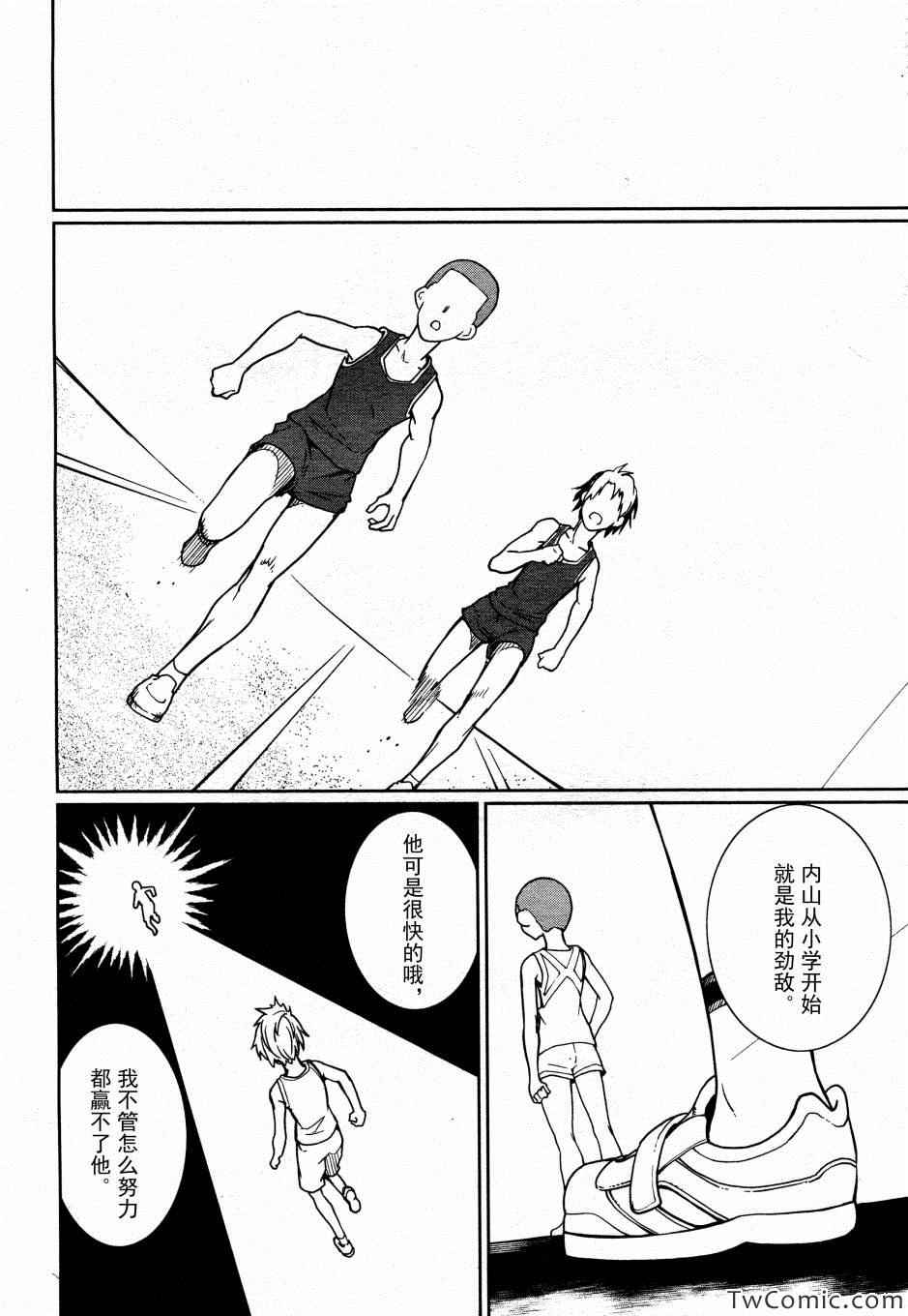 《食梦者玛利》第63话 第15页