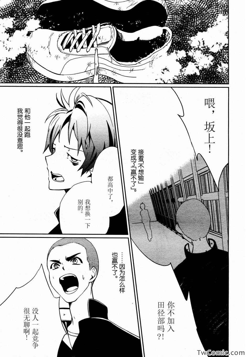《食梦者玛利》第63话 第16页