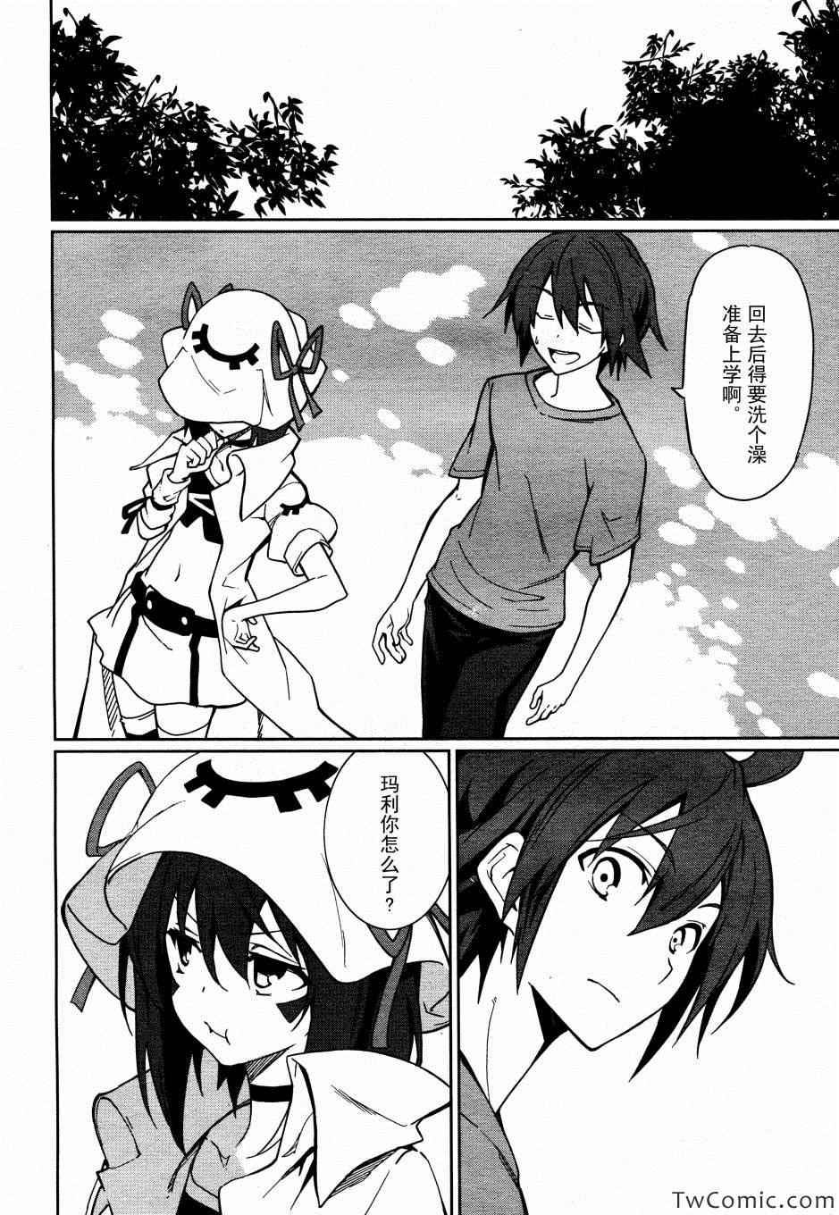 《食梦者玛利》第63话 第23页