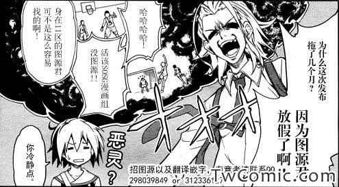《食梦者玛利》第63话 第30页