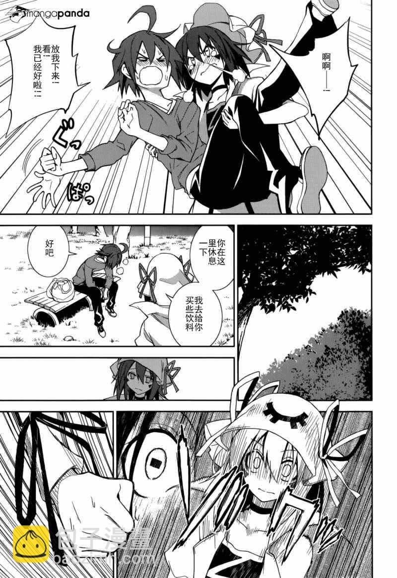 《食梦者玛利》第68话 第27页