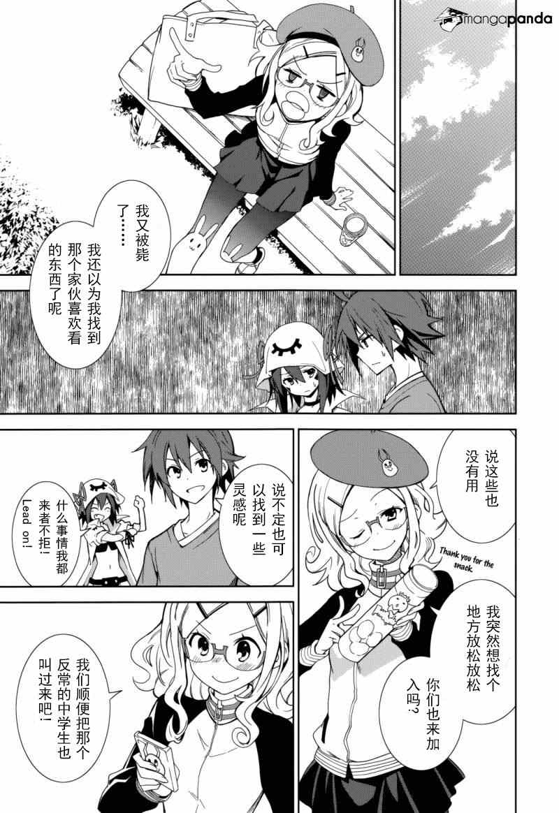 《食梦者玛利》第69话 第12页