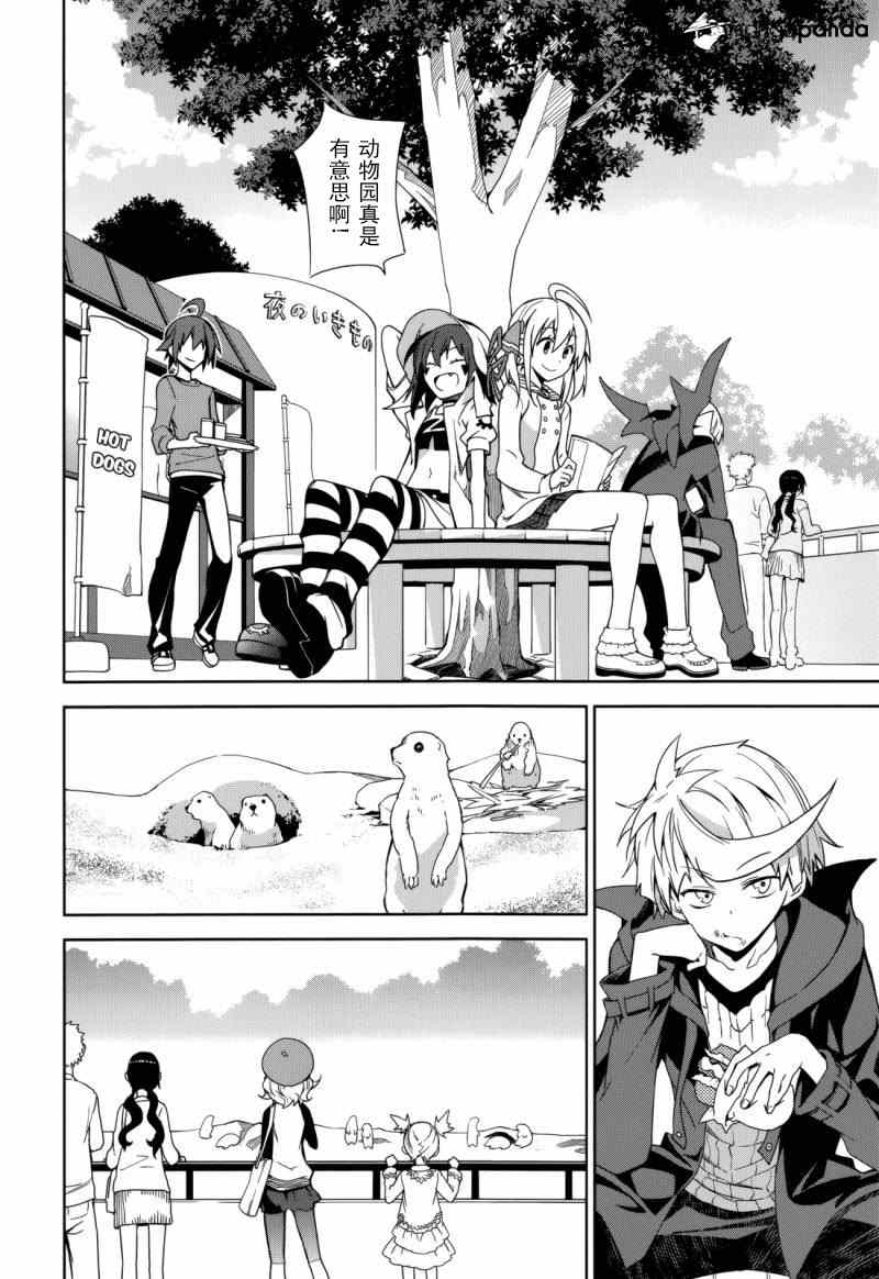 《食梦者玛利》第69话 第17页