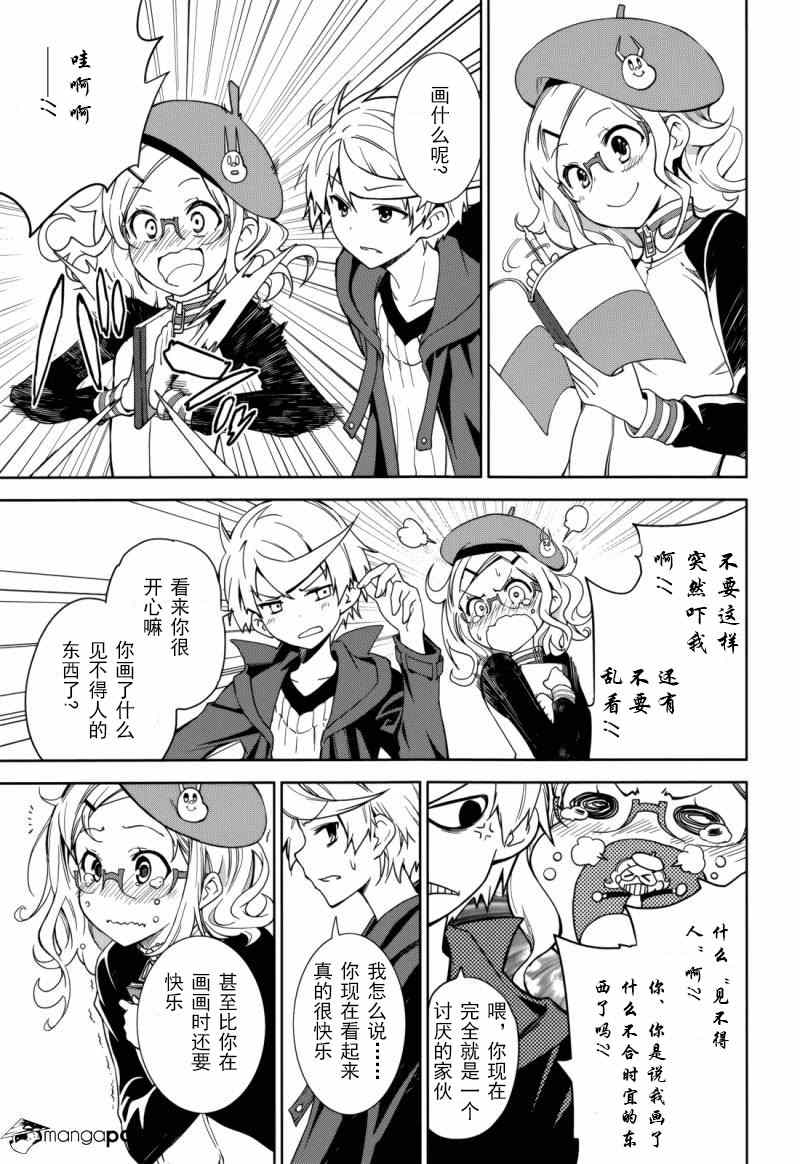 《食梦者玛利》第69话 第18页