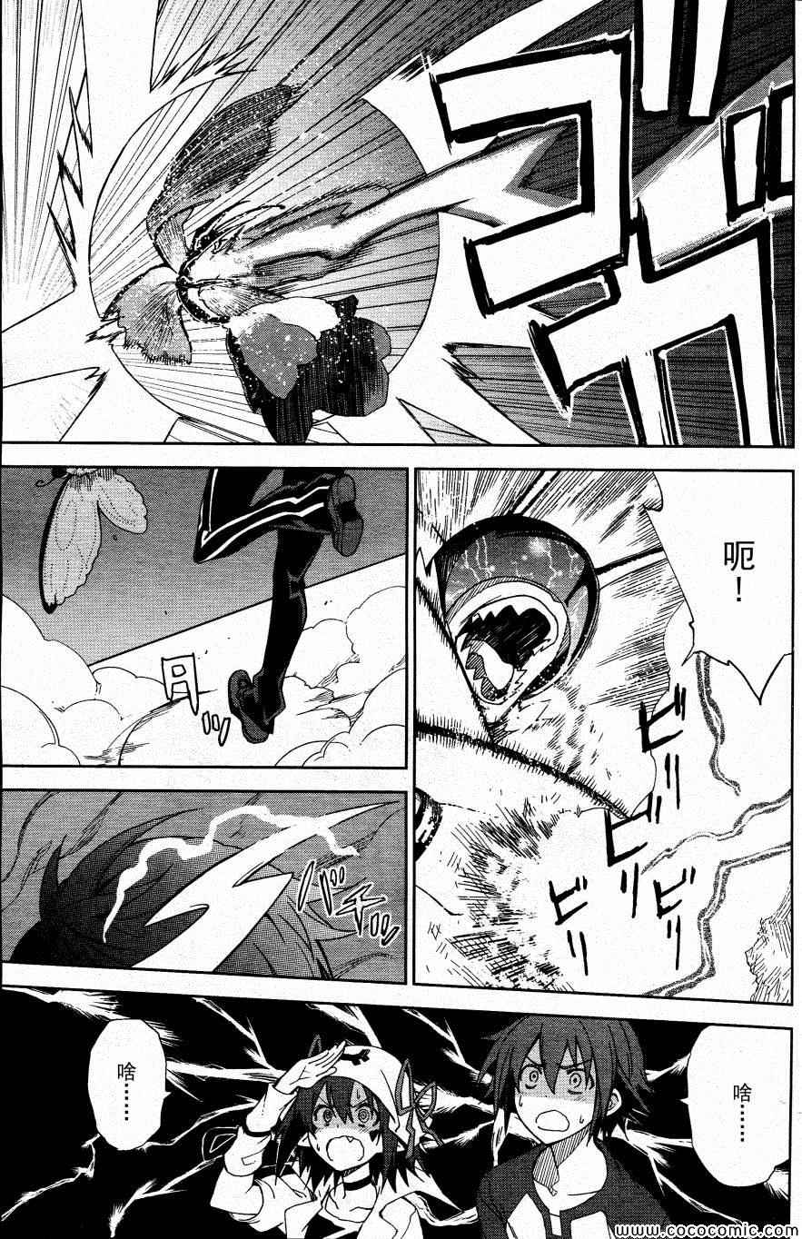《食梦者玛利》第67话 第16页