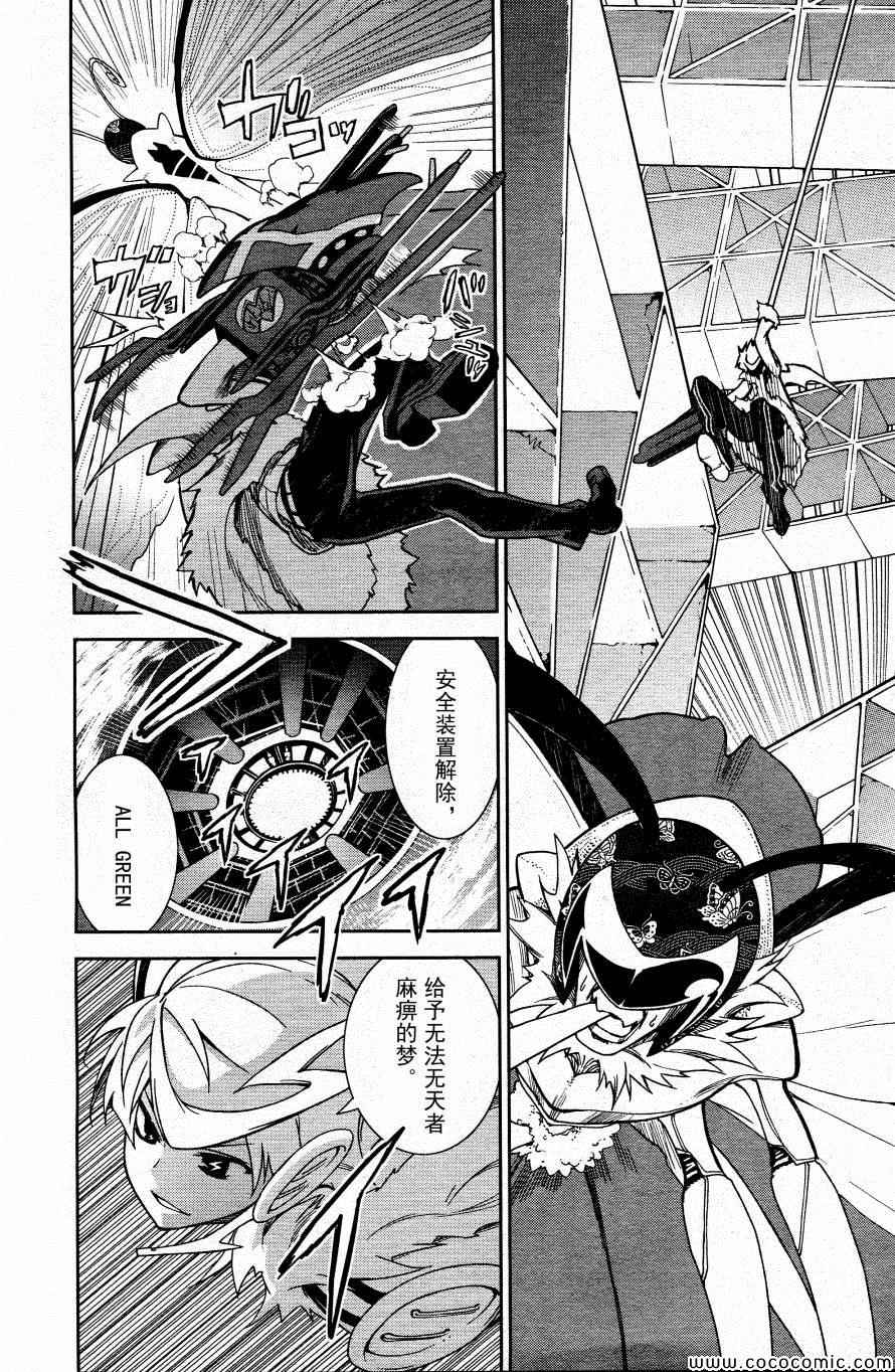 《食梦者玛利》第67话 第19页