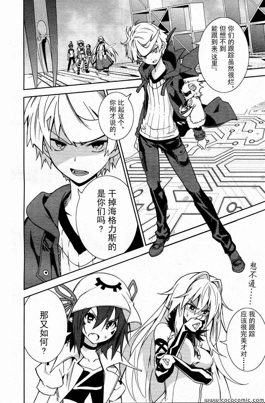 《食梦者玛利》第67话 第4页