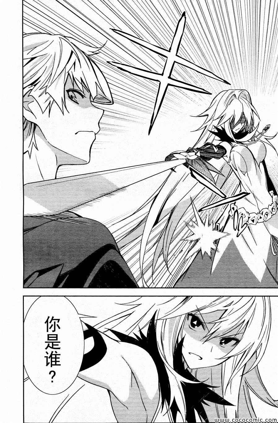 《食梦者玛利》第67话 第7页