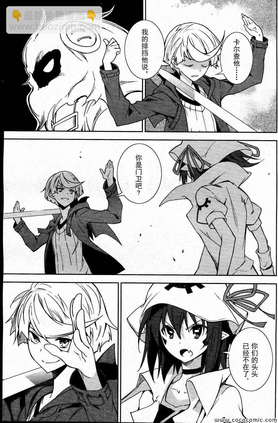 《食梦者玛利》第67话 第8页