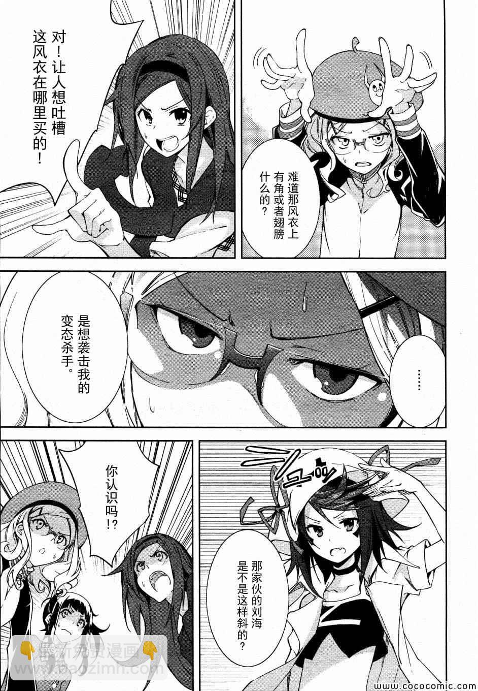 《食梦者玛利》第66话 第15页