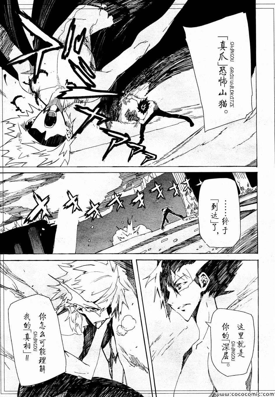 《食梦者玛利》第66话 第1页