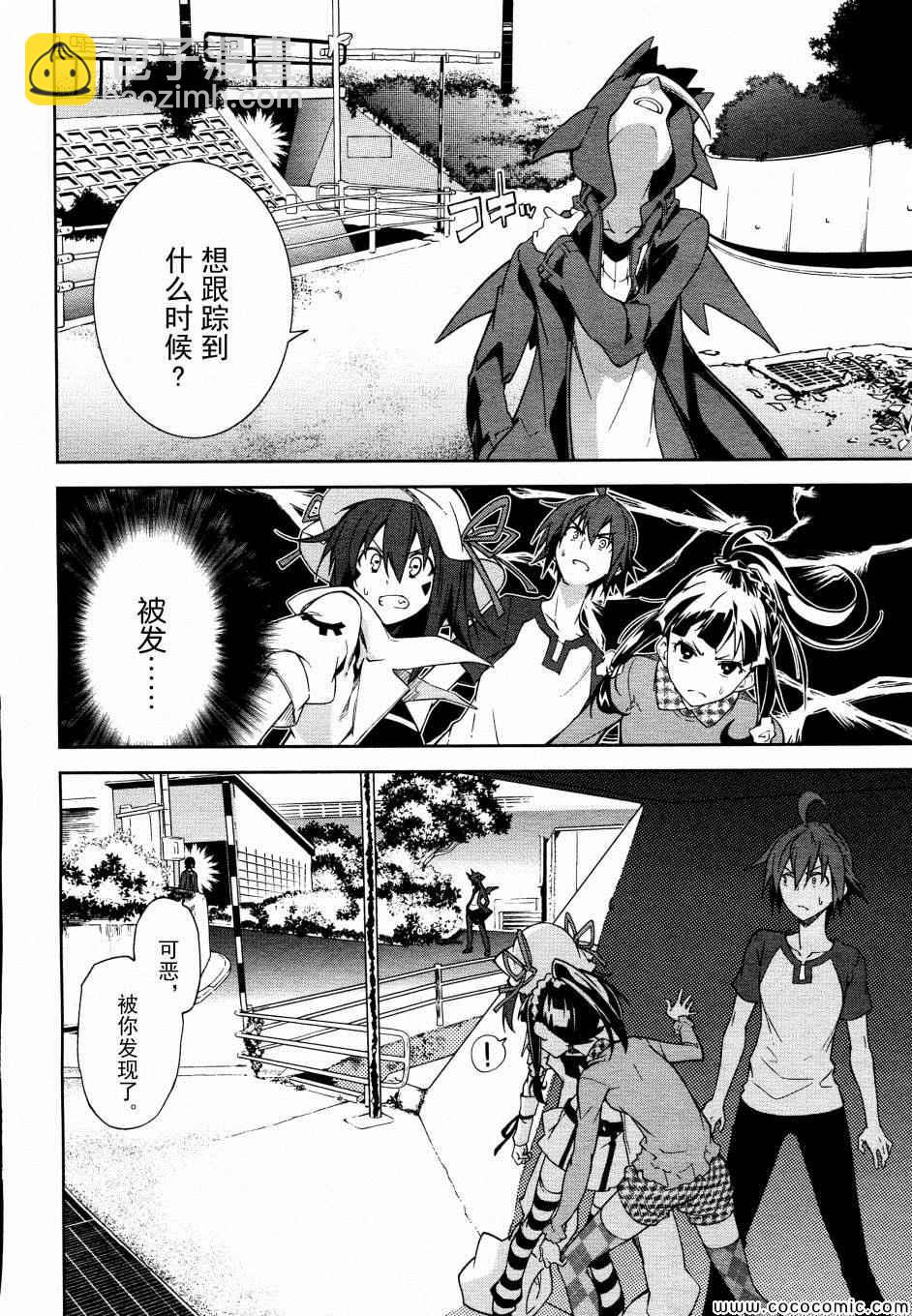 《食梦者玛利》第66话 第24页
