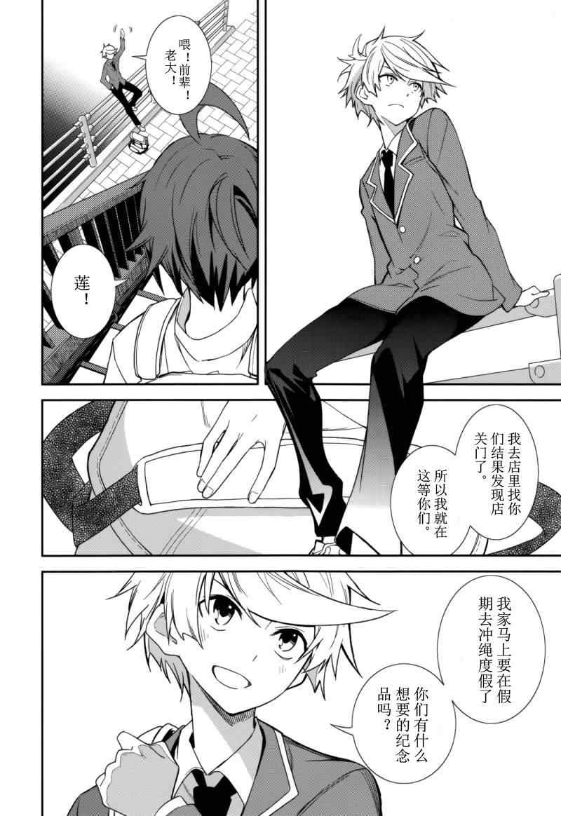 《食梦者玛利》第73话 第12页