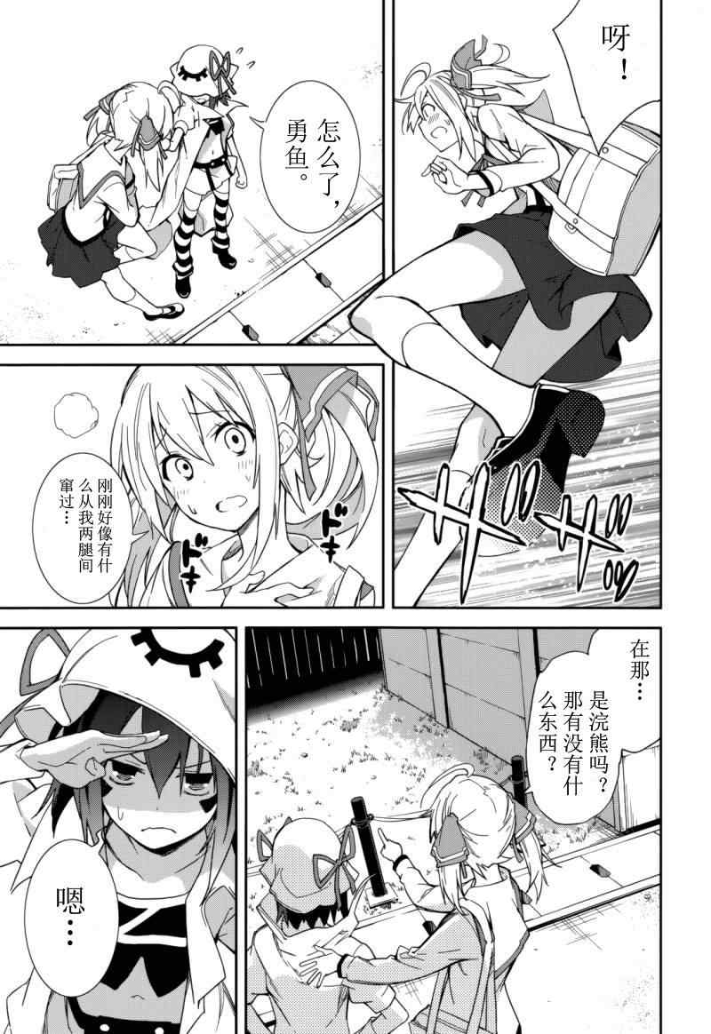 《食梦者玛利》第73话 第17页