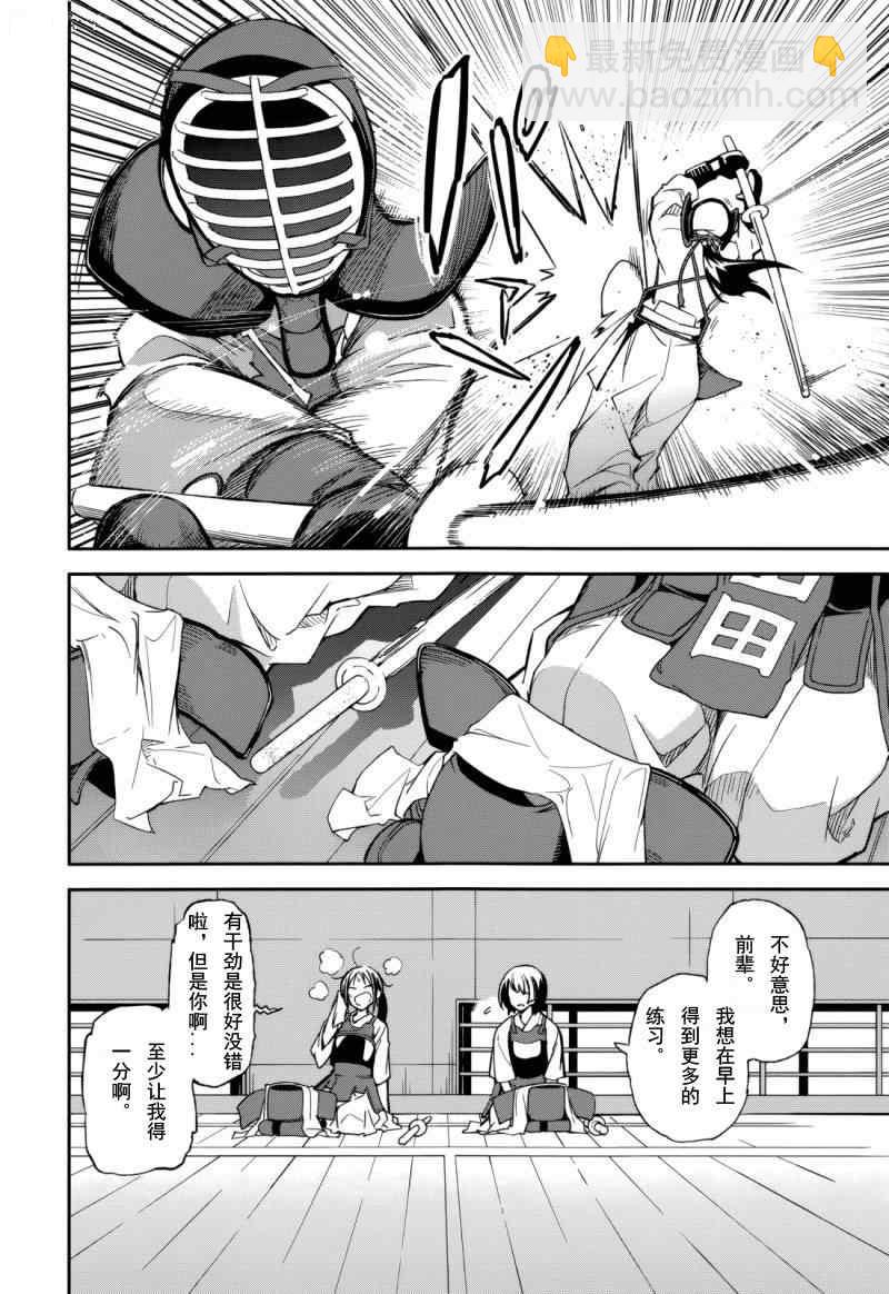 《食梦者玛利》第73话 第4页