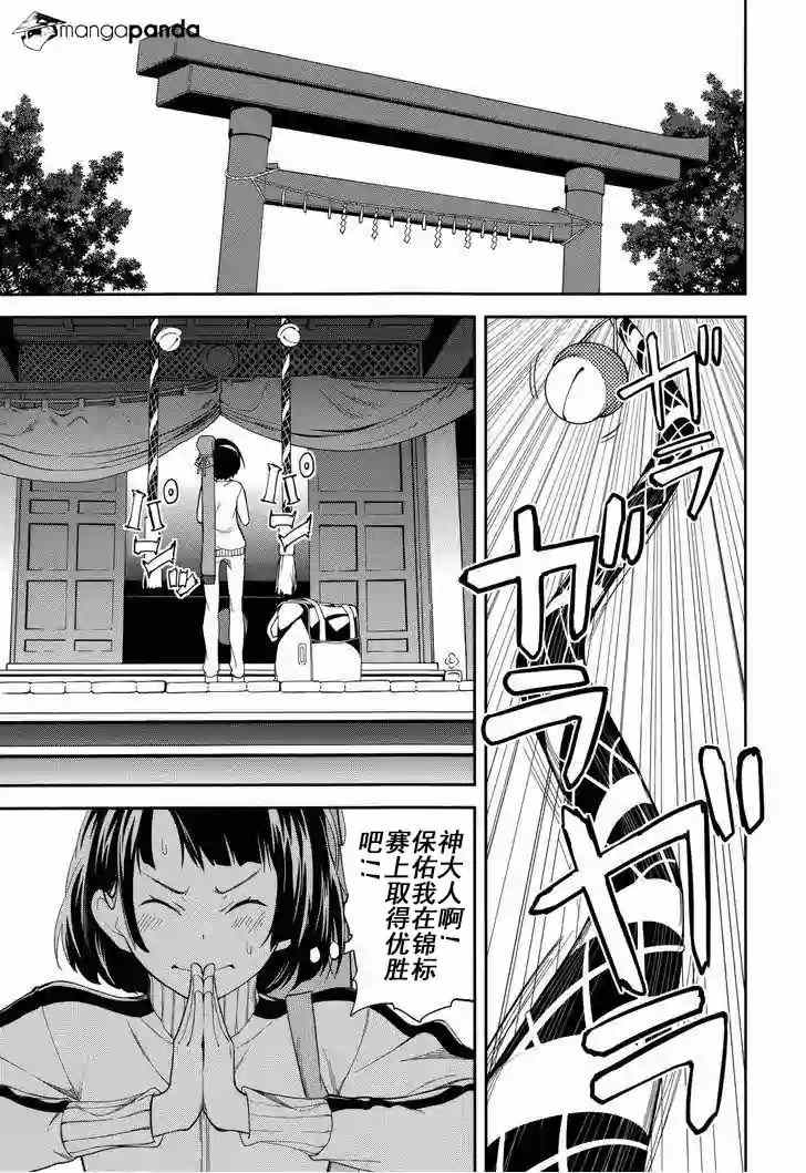 《食梦者玛利》第71话 第11页