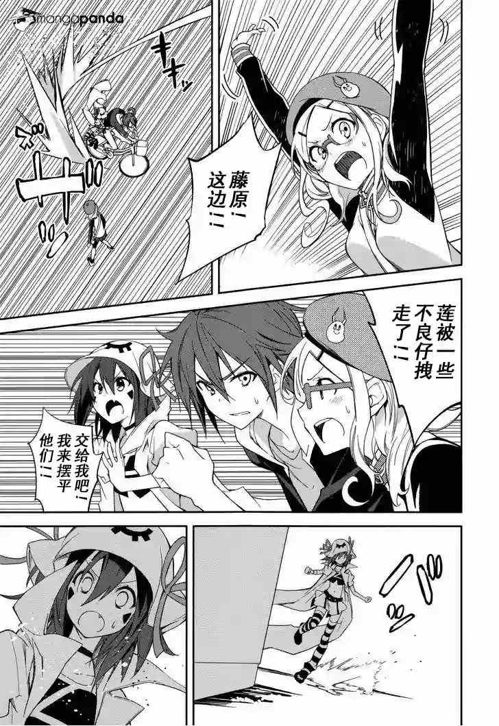 《食梦者玛利》第71话 第25页