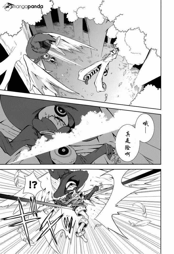 《食梦者玛利》第70话 第15页