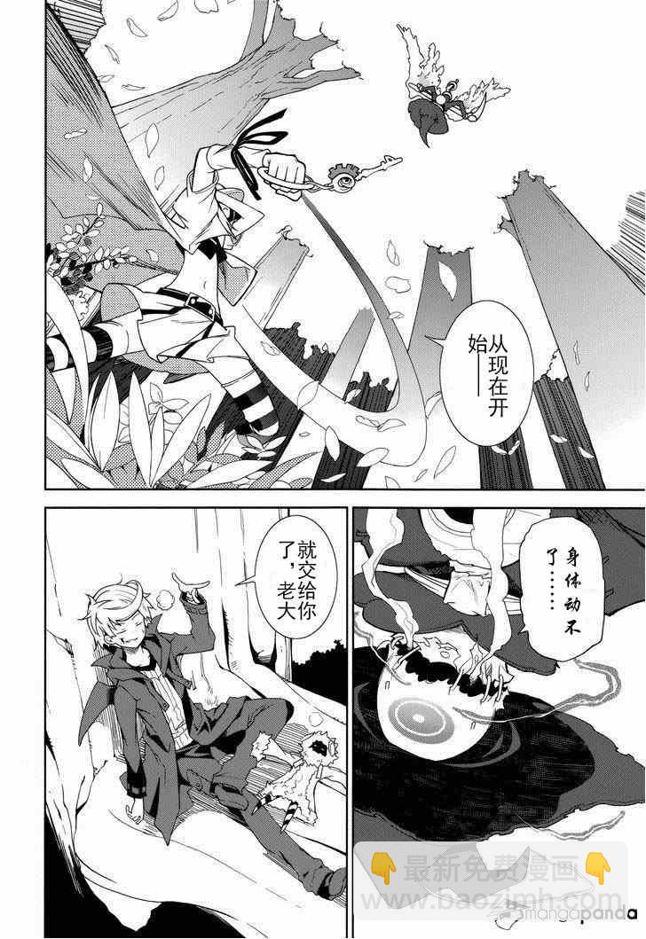 《食梦者玛利》第70话 第18页