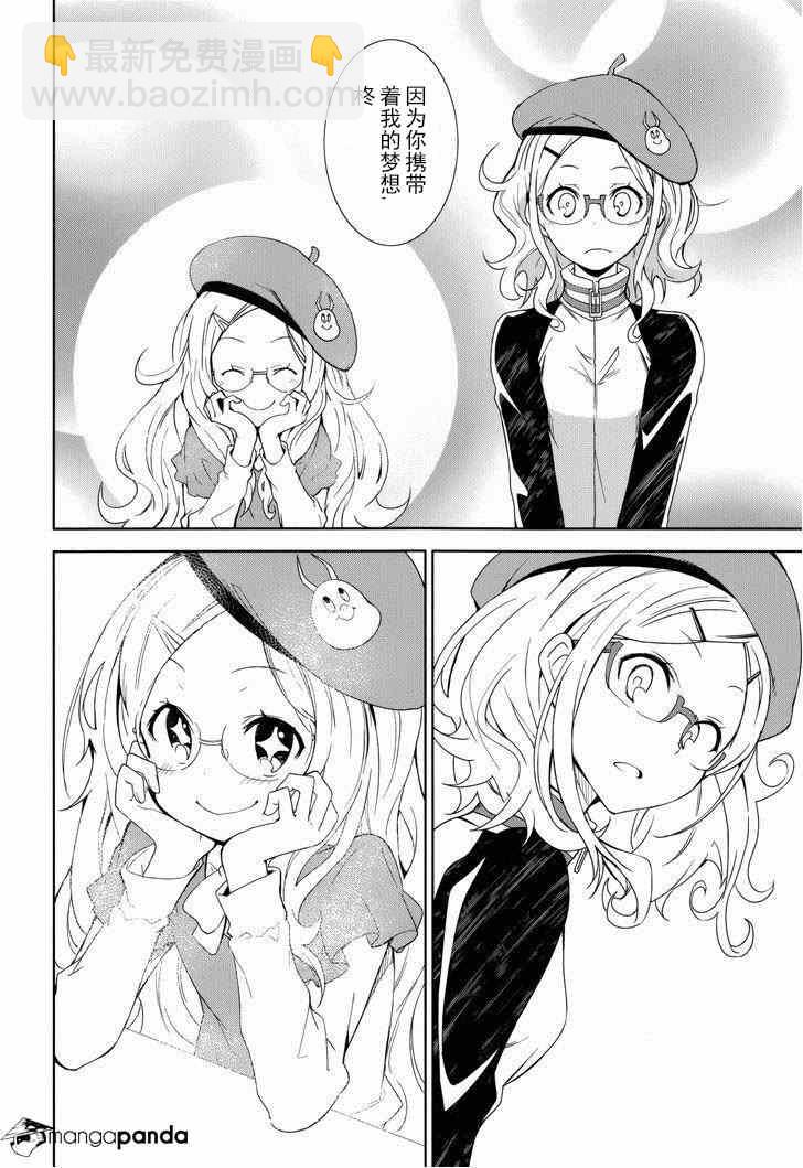 《食梦者玛利》第70话 第26页