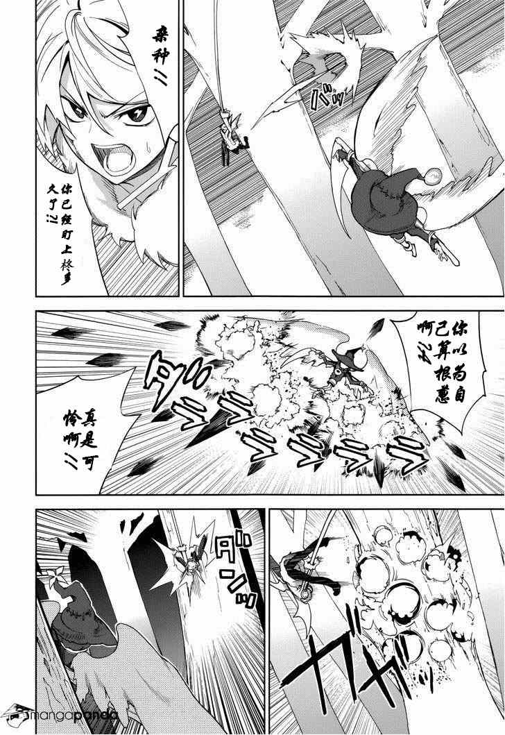 《食梦者玛利》第70话 第2页