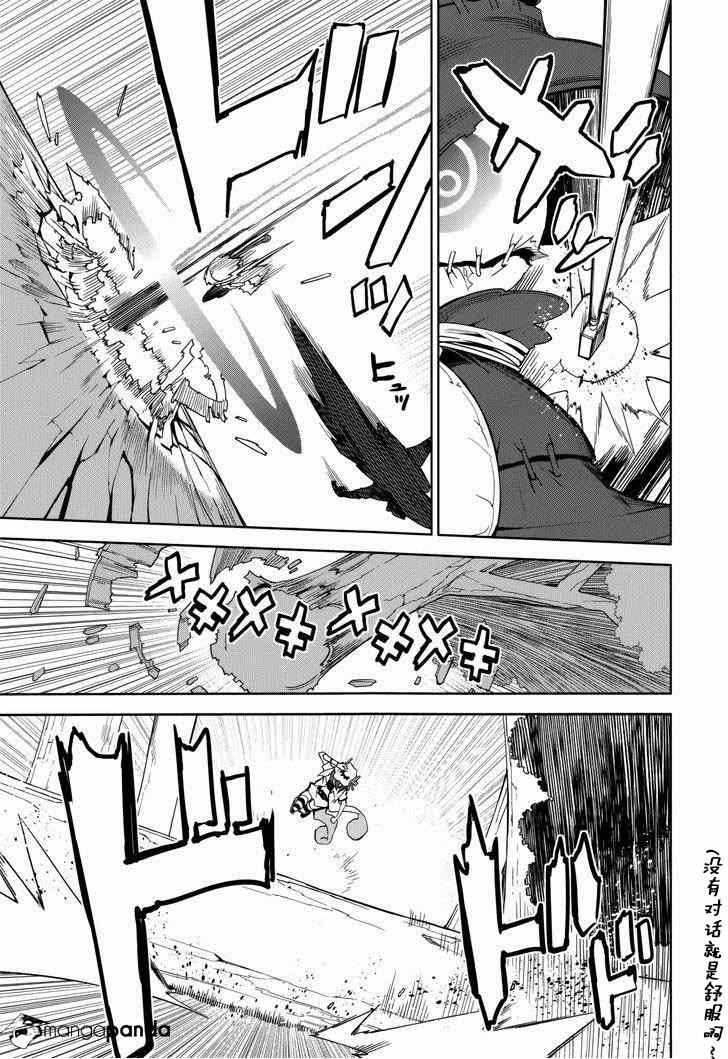 《食梦者玛利》第70话 第3页