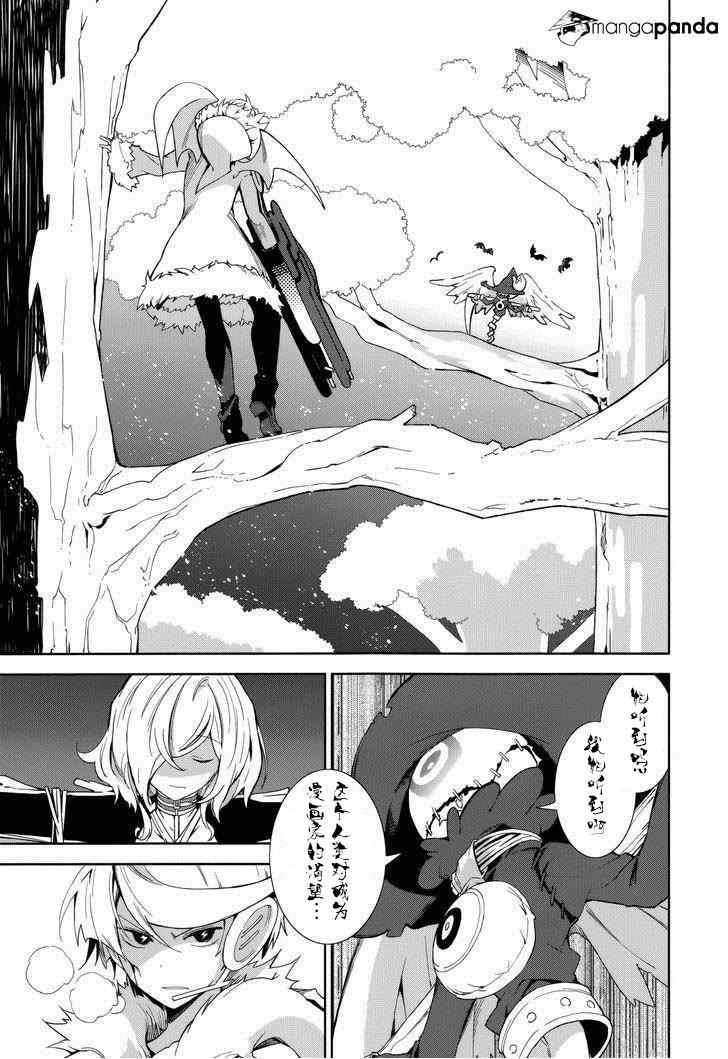 《食梦者玛利》第70话 第5页