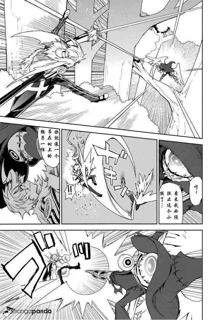 《食梦者玛利》第70话 第7页