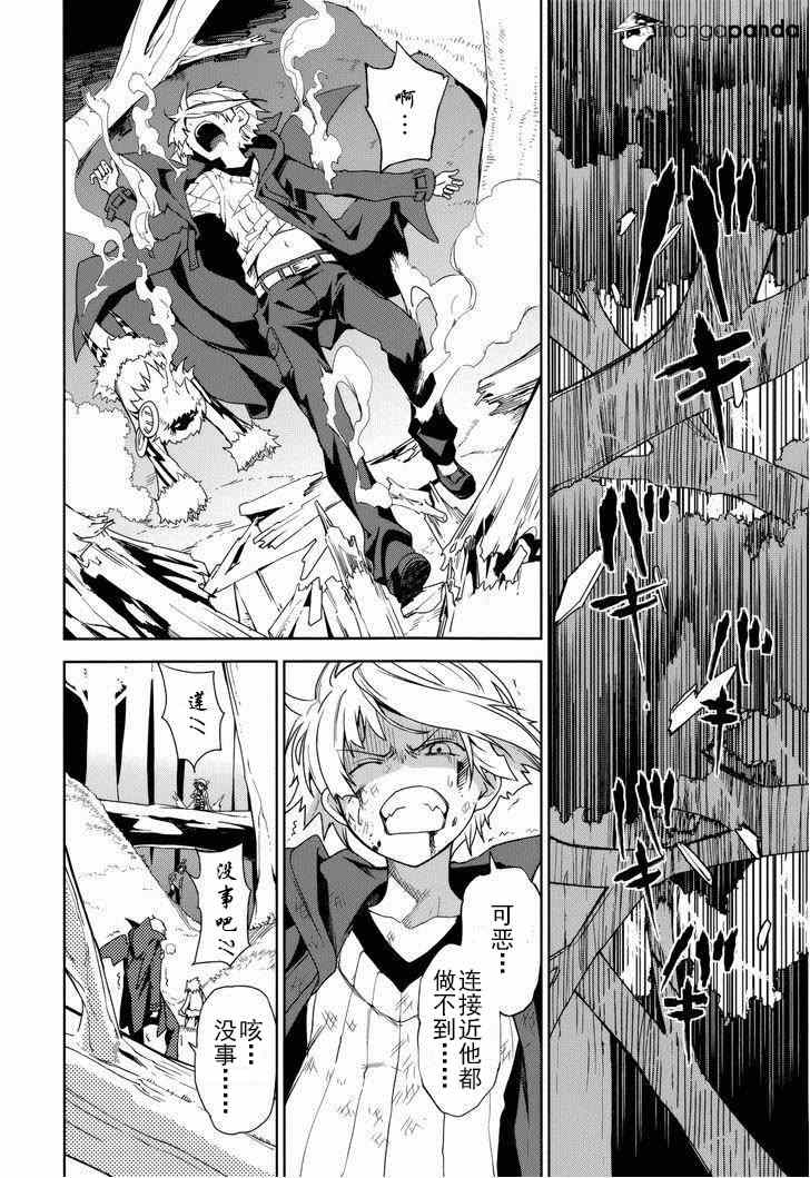 《食梦者玛利》第70话 第8页