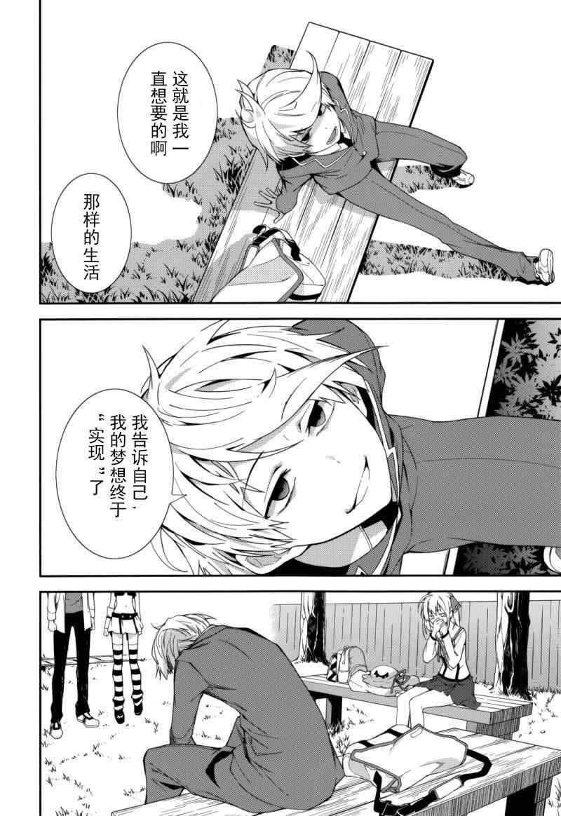 《食梦者玛利》第74话 第12页