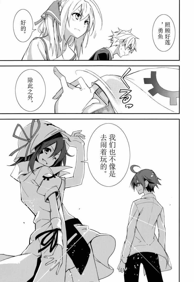 《食梦者玛利》第74话 第25页