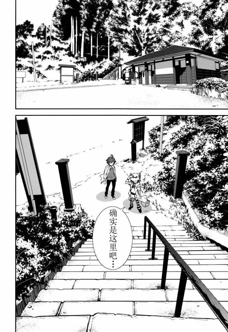 《食梦者玛利》第74话 第26页