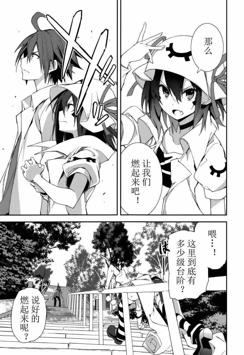 《食梦者玛利》第74话 第27页