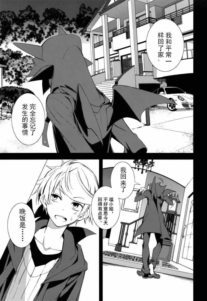 《食梦者玛利》第74话 第7页