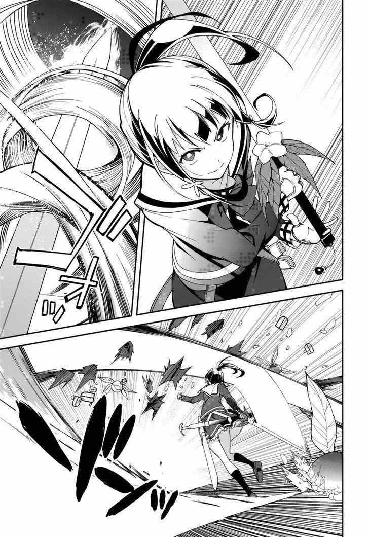 《食梦者玛利》第77话 第10页