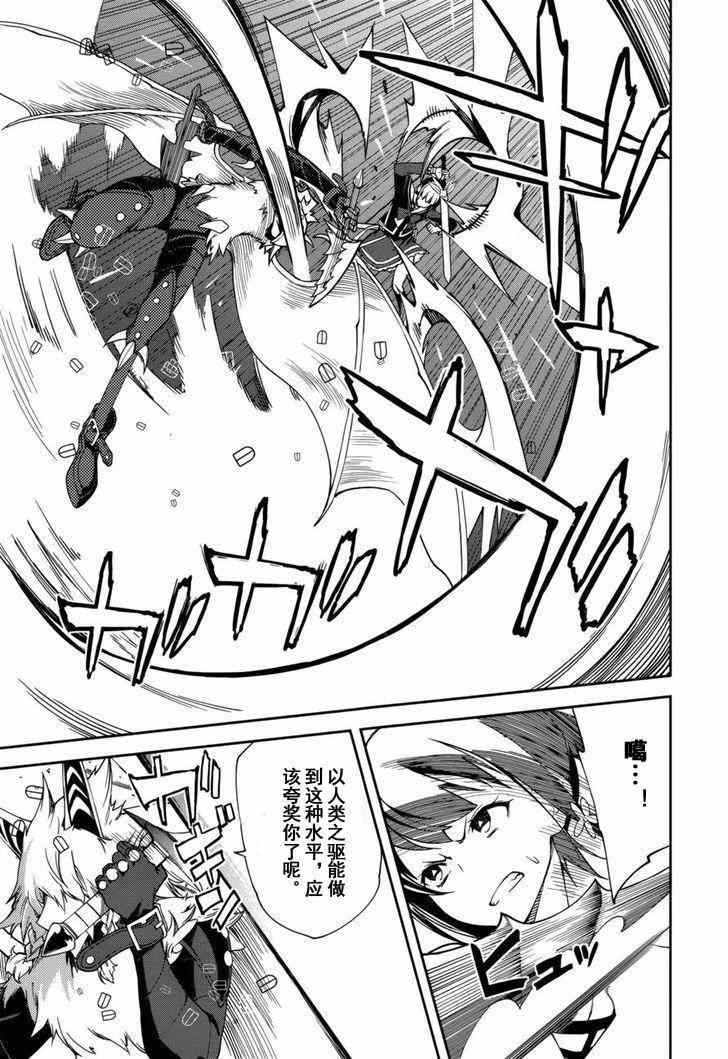 《食梦者玛利》第77话 第12页